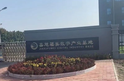 Battery Monitoring System Helps Jiaxu Fumei Digital Industrial Base to Start