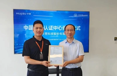 China Quality Certification Center Issued ''HL-BS Lithium-ion Battery Management System'' Certification for Huasu Technology