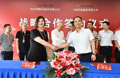 Huasu Technology and Tianneng Group Officially Signed a Strategic Cooperation Agreement